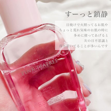 ピンクティーツリートナー/APLIN/化粧水を使ったクチコミ(2枚目)