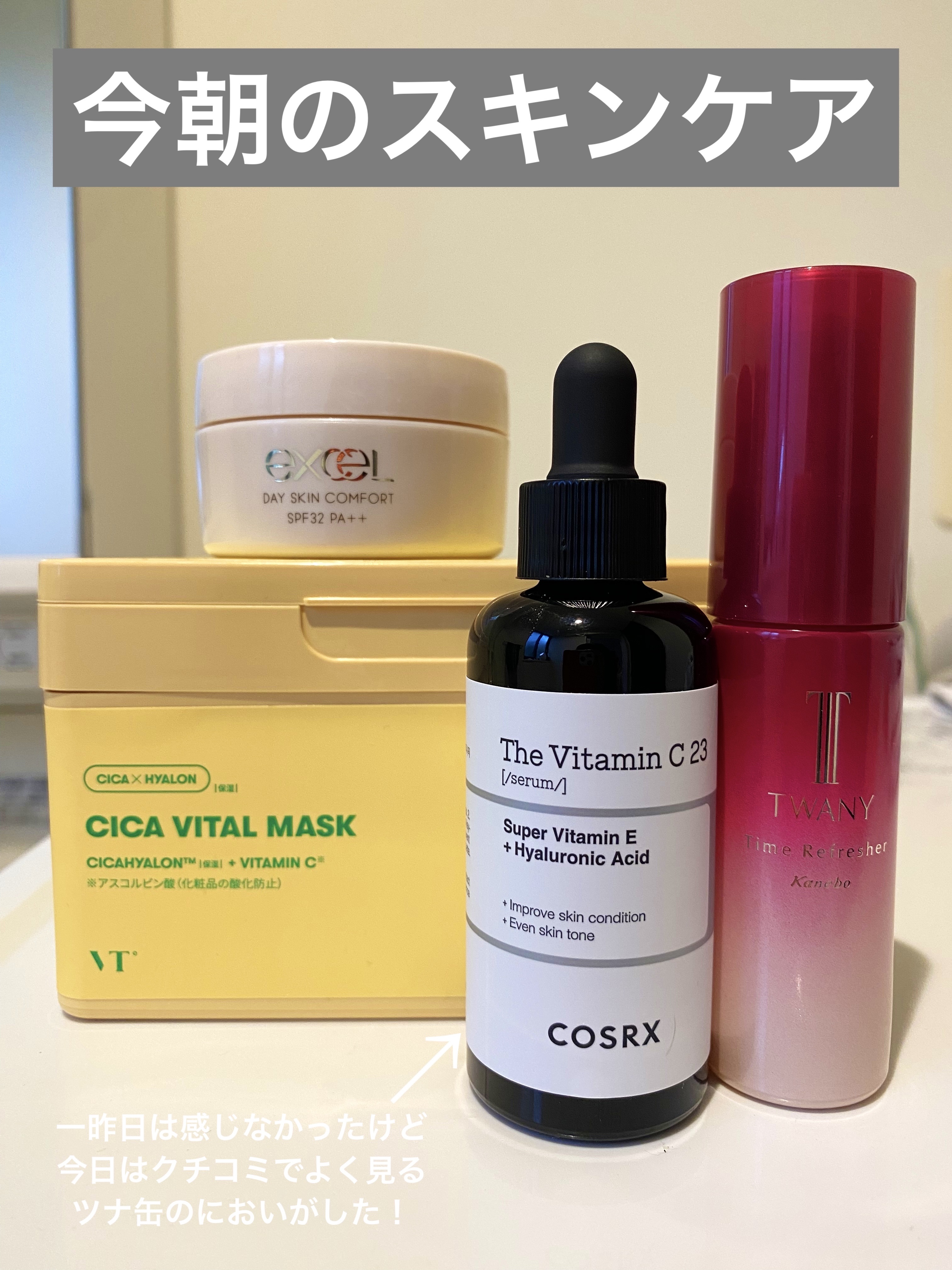 タイムリフレッシャーV/TWANY/ブースター・導入液を使ったクチコミ（1枚目）