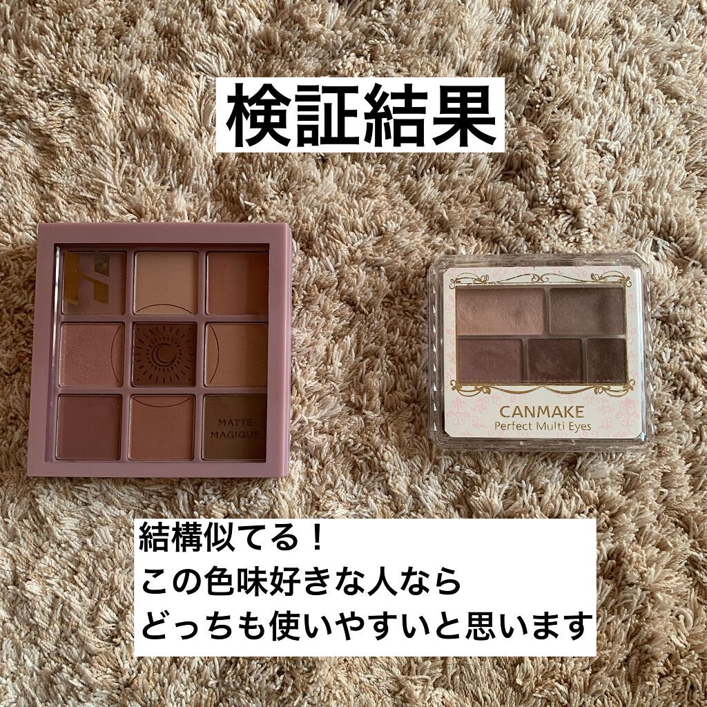 パーフェクトマルチアイズ/キャンメイク/アイシャドウパレットを使ったクチコミ(6枚目)
