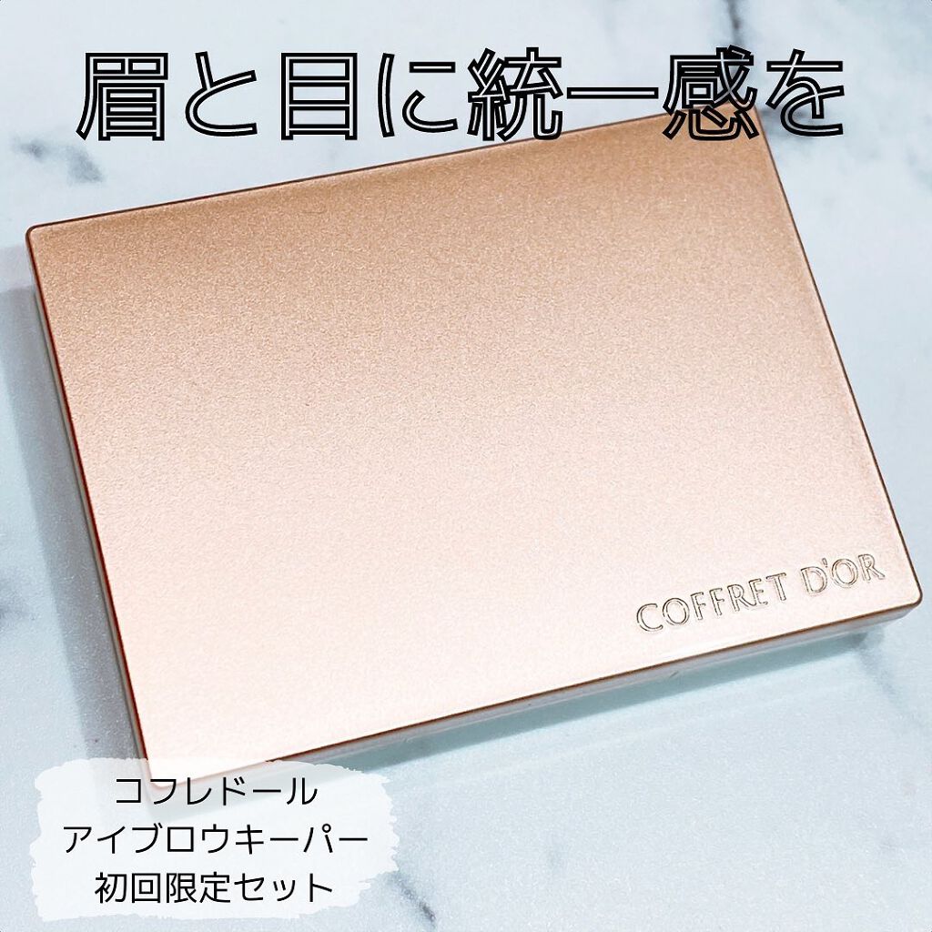 アイブロウキーパー/コフレドール/パウダーアイブロウを使ったクチコミ(1枚目)