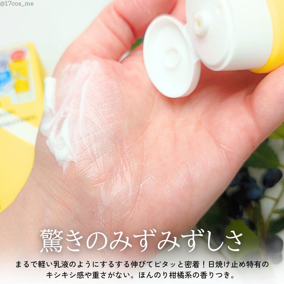 TIAM ビタミンB3サンクリームのクチコミ「本当に日焼け止め？？？もはや美容液な新作UVケア✨

✼••┈┈┈┈••✼••┈┈┈┈••✼
.....」（3枚目）