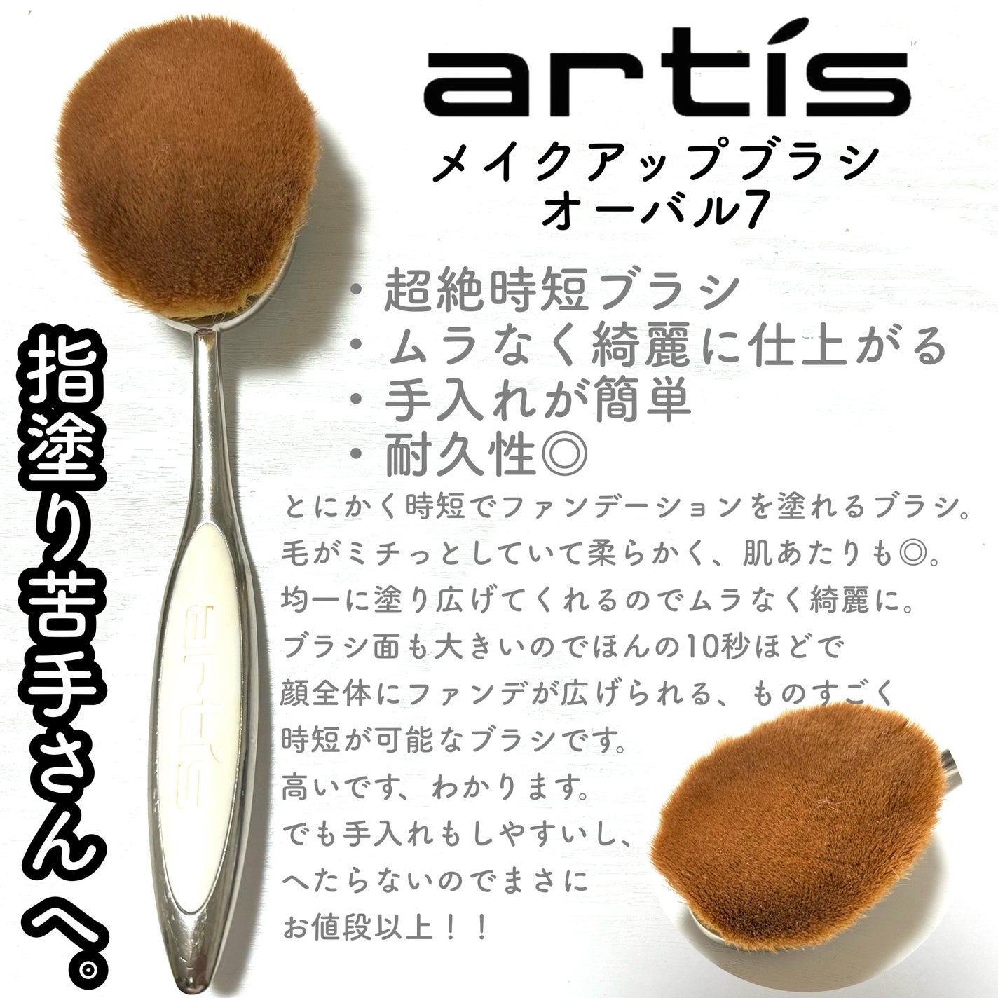 ポニーテイルブラシ/ローラ メルシエ/メイクブラシを使ったクチコミ(2枚目)