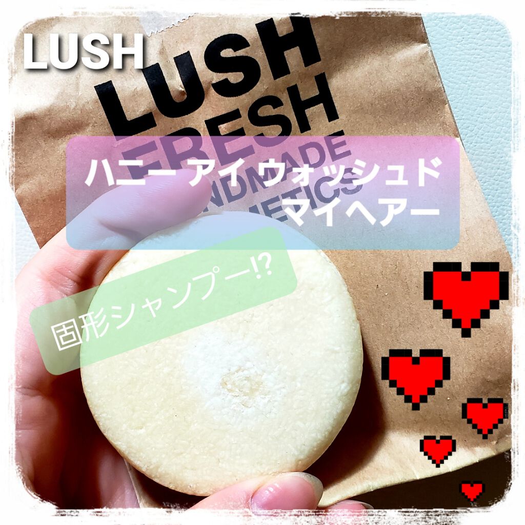 ハニー アイ ウォッシュド マイ ヘアー/ラッシュ/シャンプー・コンディショナーを使ったクチコミ（1枚目）