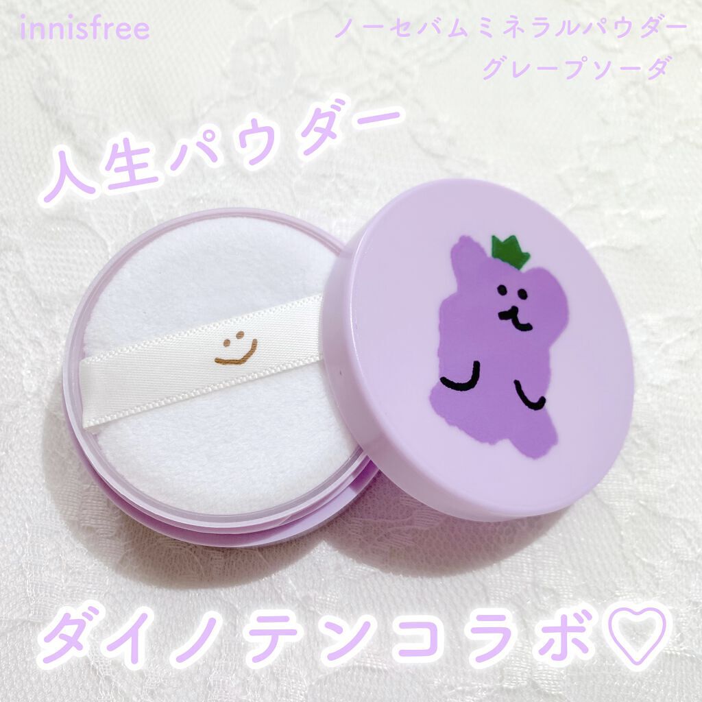 ノーセバム ミネラルパウダー LTD21/innisfree/ルースパウダーを使ったクチコミ（1枚目）