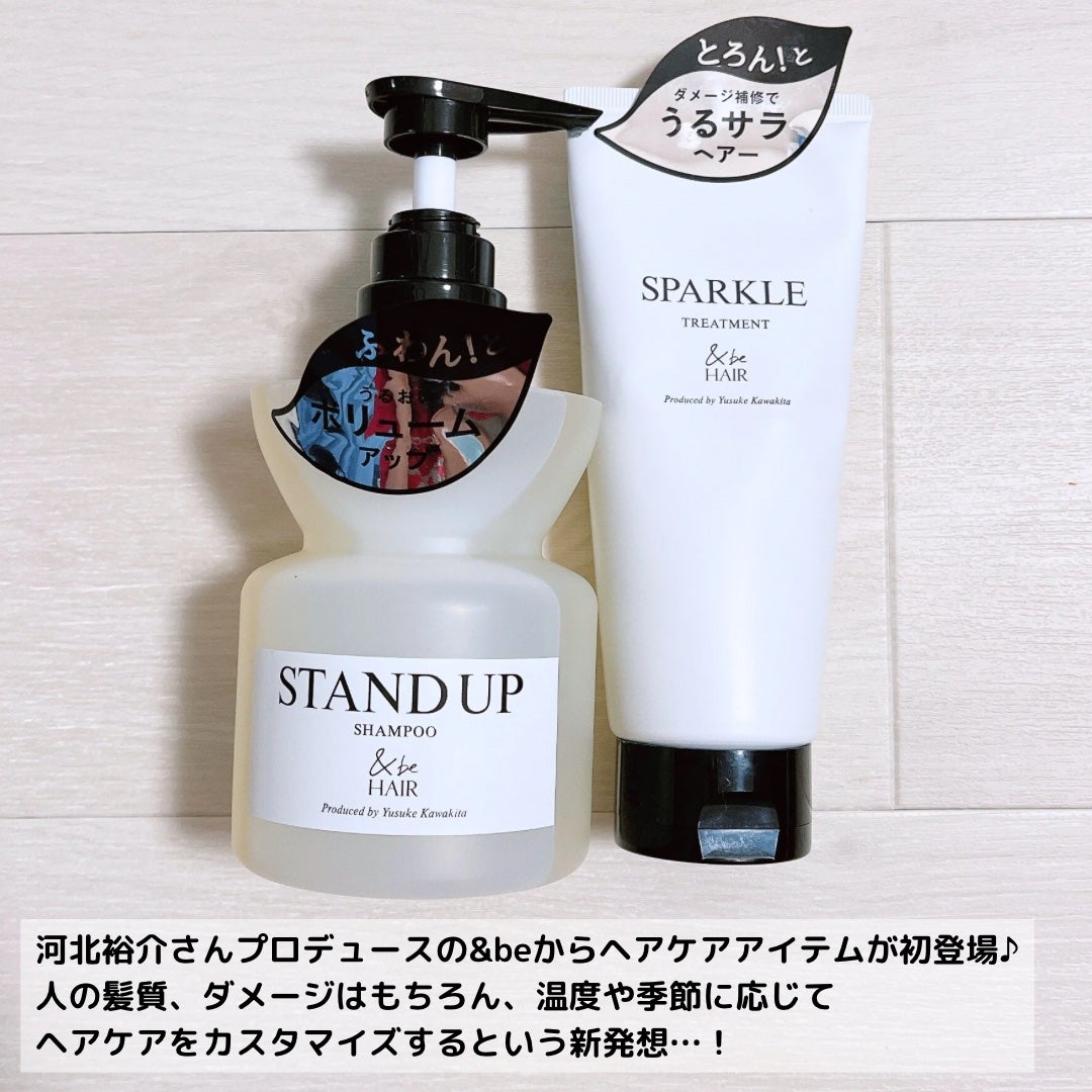 &be スタンドアップシャンプー/&be HAIR/市販シャンプーを使ったクチコミ(2枚目)