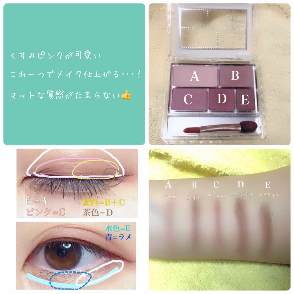 パーフェクトマルチアイズ/キャンメイク/アイシャドウパレットを使ったクチコミ（2枚目）
