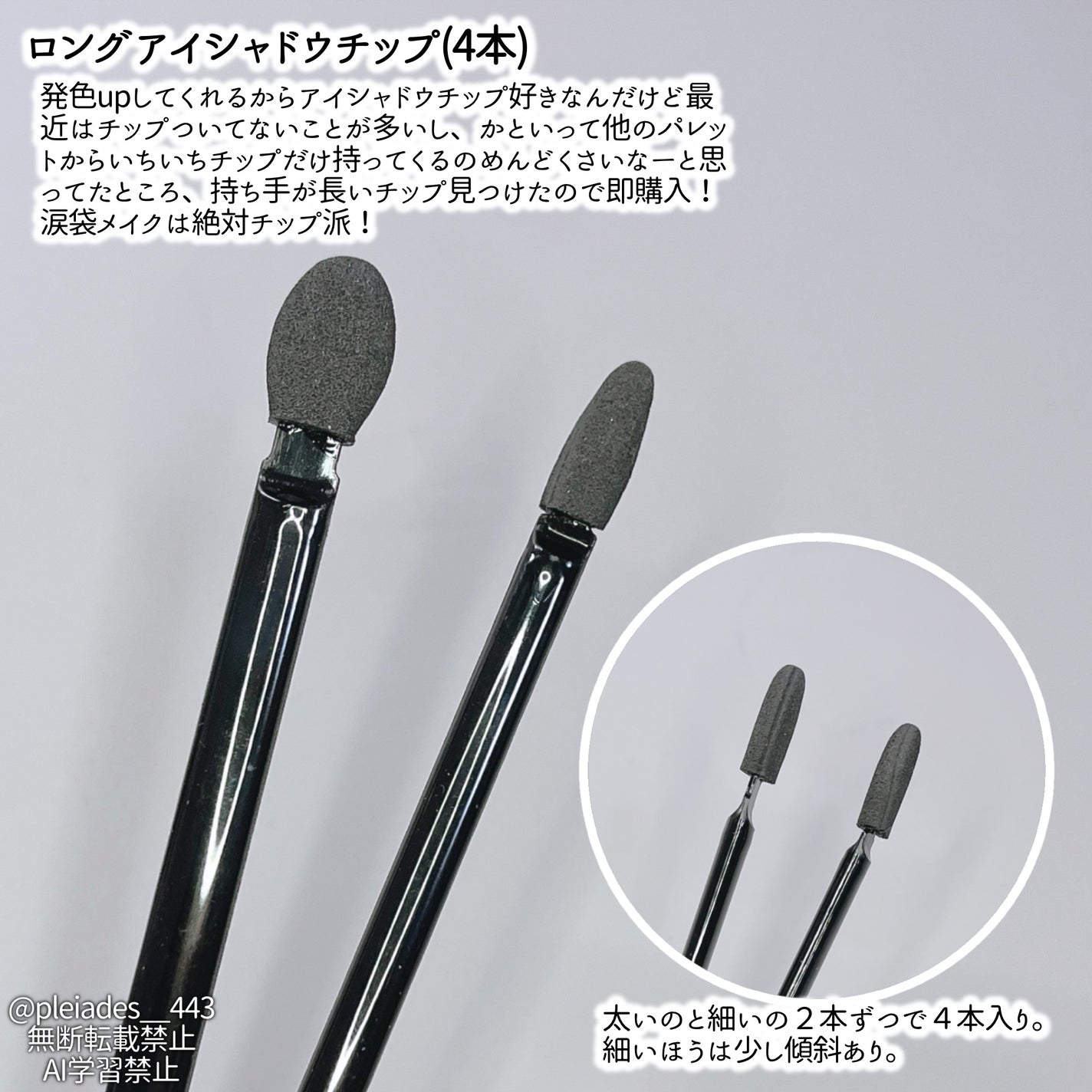 マスカラコーム(ステンレス製)/DAISO/その他化粧小物を使ったクチコミ(3枚目)