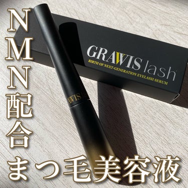 マツエク中も使用可能！次世代まつ毛美容液😌🥂
 
 

GRAVISlash グラウィスラッシュ  ¥7700

話題の美容成分NMN配合のまつ毛美容液！合計24種類の美容保湿・整肌成分を配合した、目元