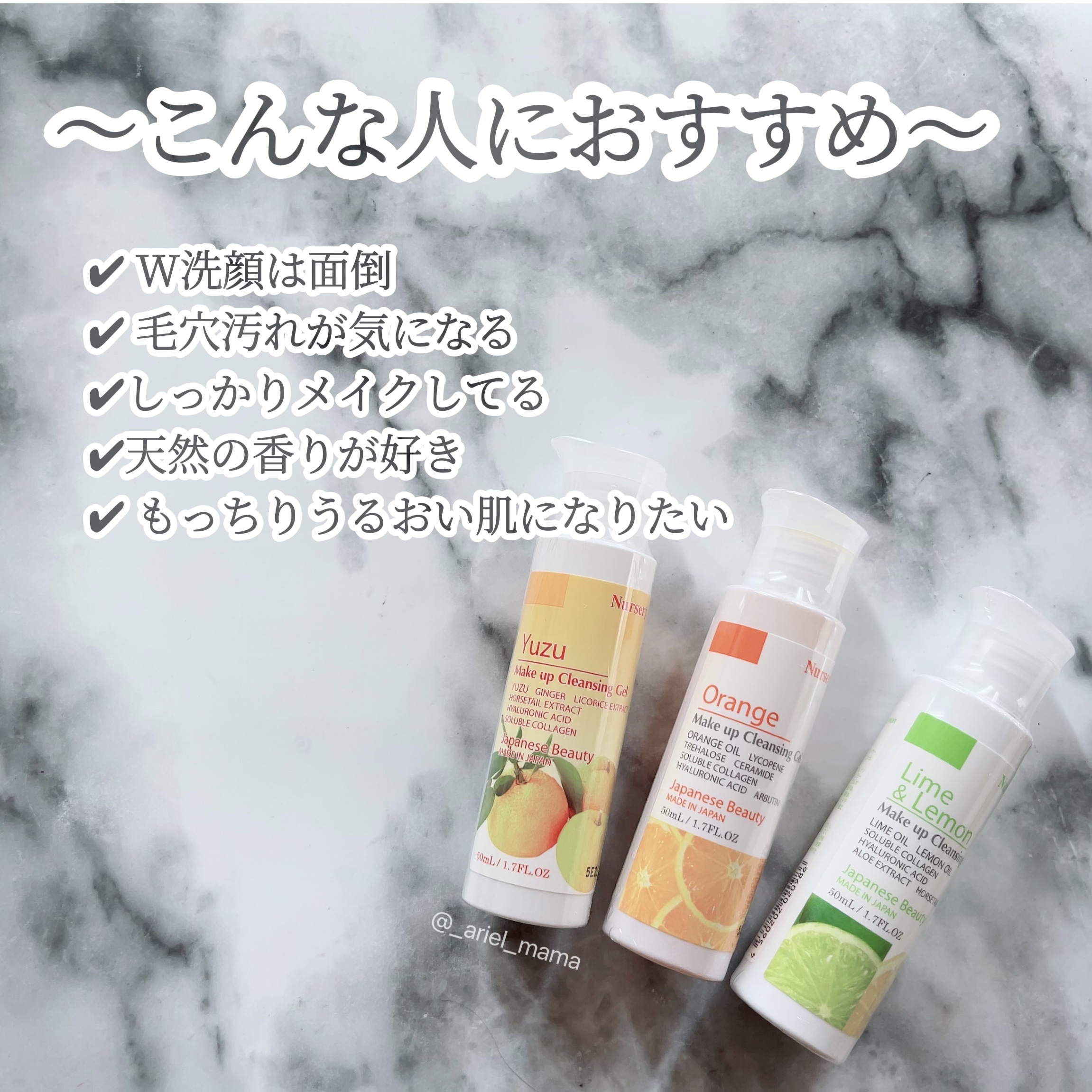 クレンジングジェルお試し50mlセット/Nursery(ナーセリー)/トライアルキットを使ったクチコミ（3枚目）