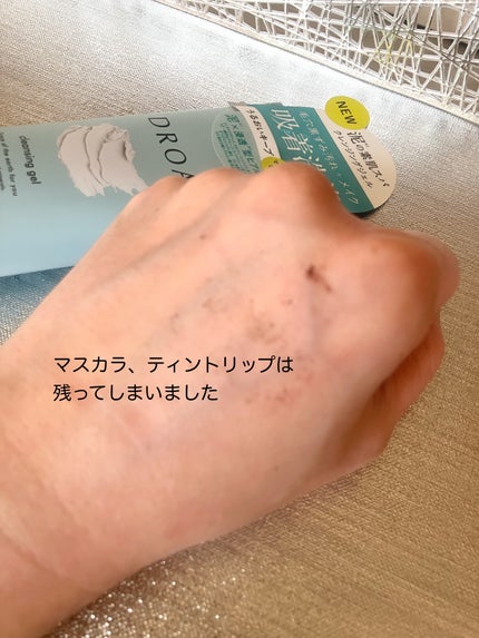 クレイクレンジングジェル/DROAS/クレンジングジェルを使ったクチコミ(8枚目)