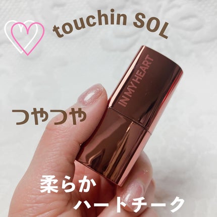 タッチインソール チークブラッシャー/touch in SOL /ジェル・クリームチークを使ったクチコミ(1枚目)