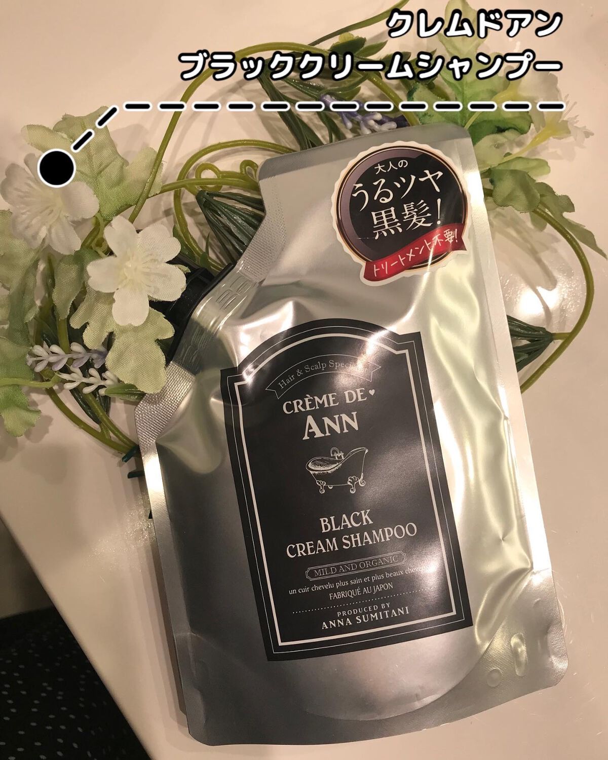ブラッククリームシャンプー/creme de Ann/市販シャンプーを使ったクチコミ(2枚目)