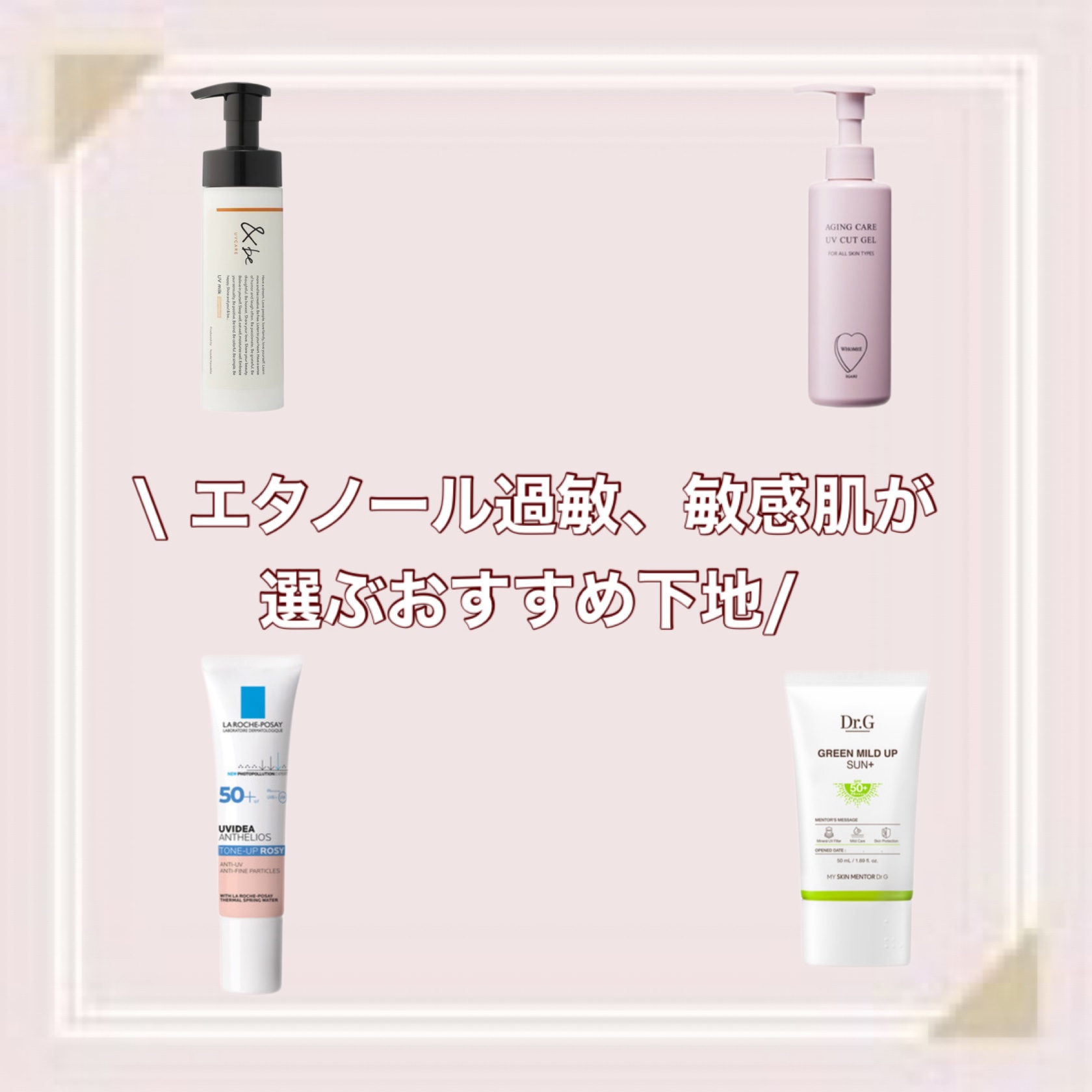 エイジングケアUVカットジェル/WHOMEE/日焼け止めジェルを使ったクチコミ（1枚目）