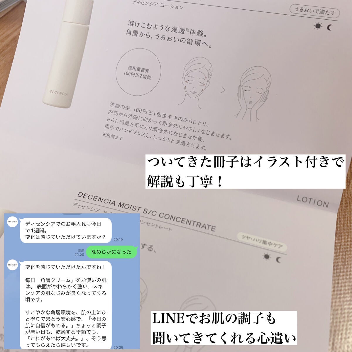 ディセンシー エッセンス/DECENCIA/美容液を使ったクチコミ(8枚目)