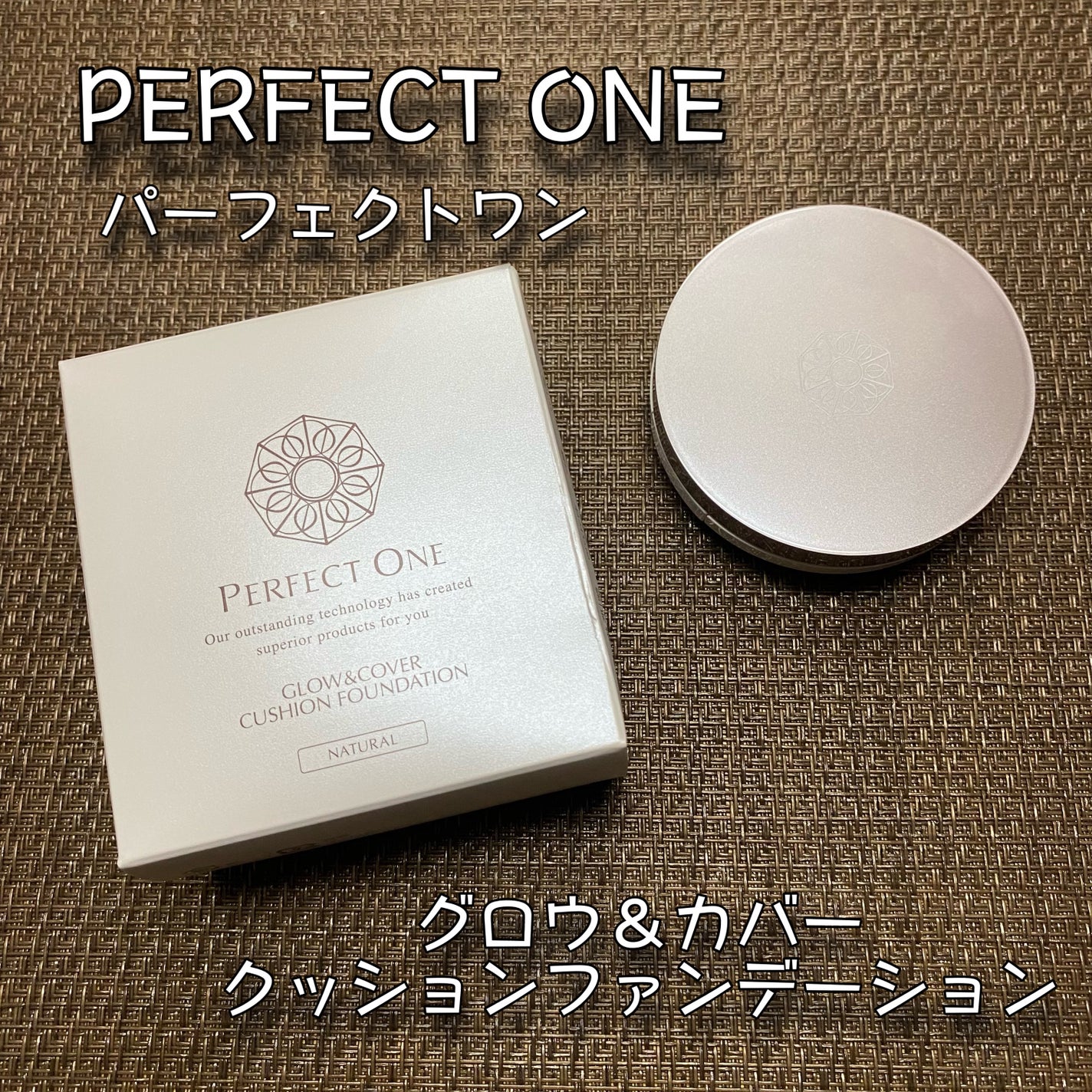 グロウ&カバークッションファンデーション/パーフェクトワン/クッションファンデーションを使ったクチコミ(1枚目)