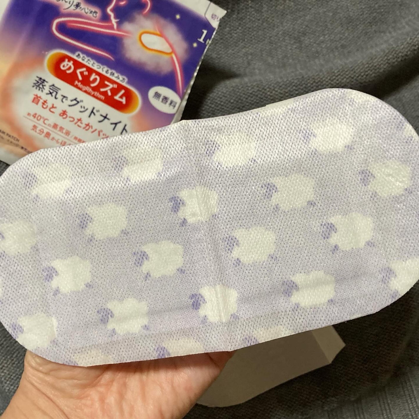 めぐりズム 蒸気でホットアイマスク 無香料/めぐりズム/ホットアイマスクを使ったクチコミ(6枚目)