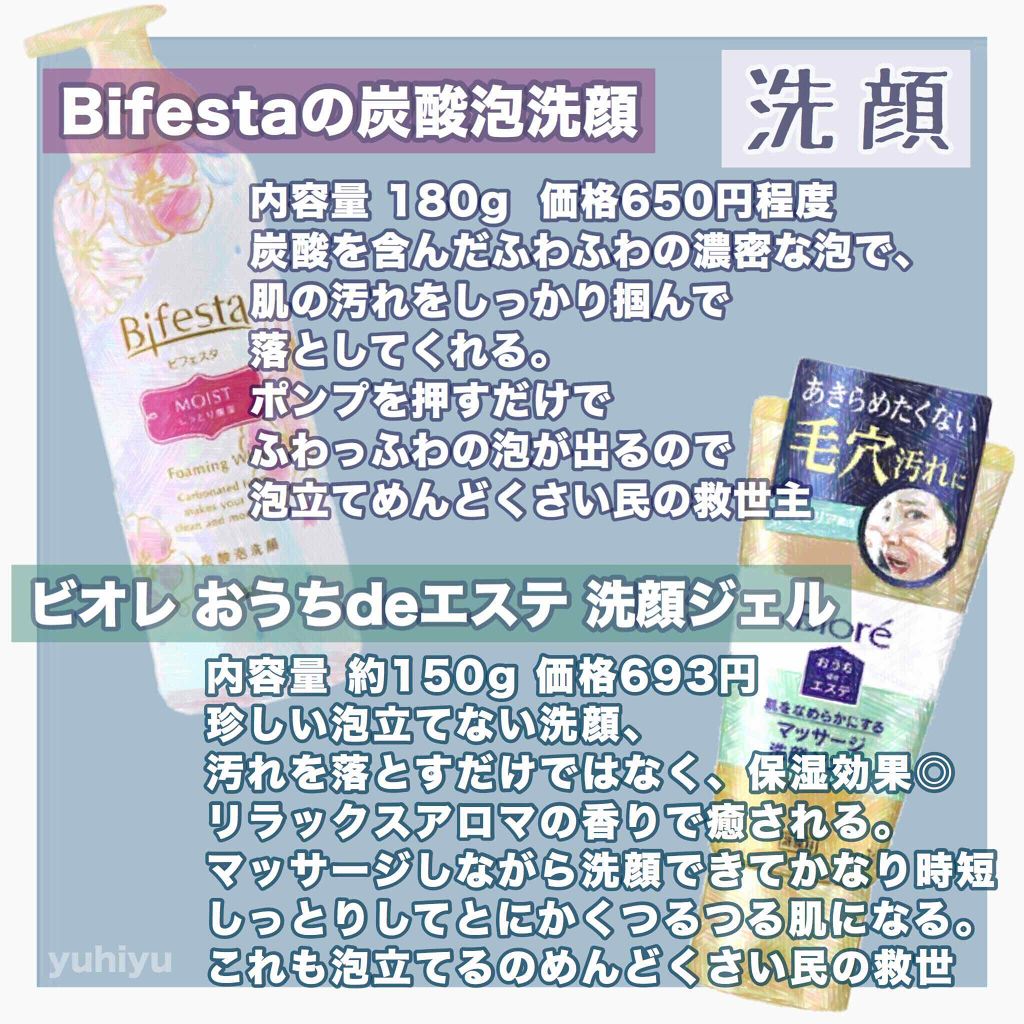 ゆうひちゃん/絵描き on LIPS 「\冬のスキンケアにチェンジする!/こんばんは、今回は自分がいま..」(2枚目)