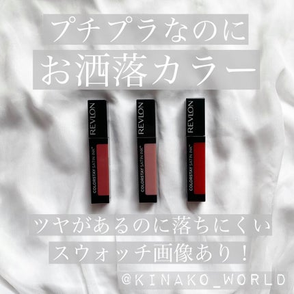 カラーステイ サテン インク/REVLON/口紅を使ったクチコミ(1枚目)