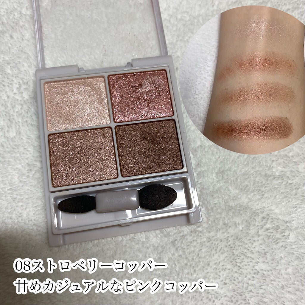 ジューシーピュアアイズ/キャンメイク/アイシャドウパレットを使ったクチコミ(7枚目)