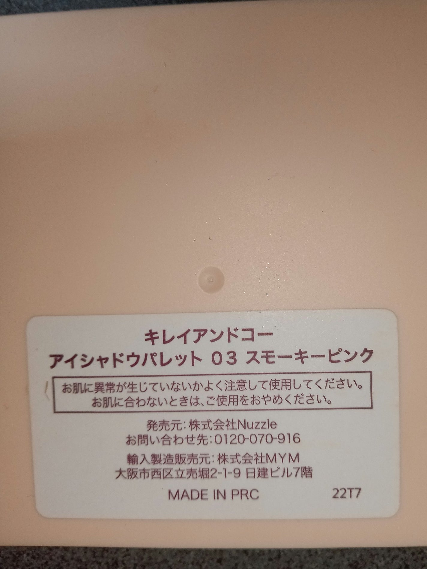 アイシャドウパレット/Kirei&co./アイシャドウパレットを使ったクチコミ(2枚目)