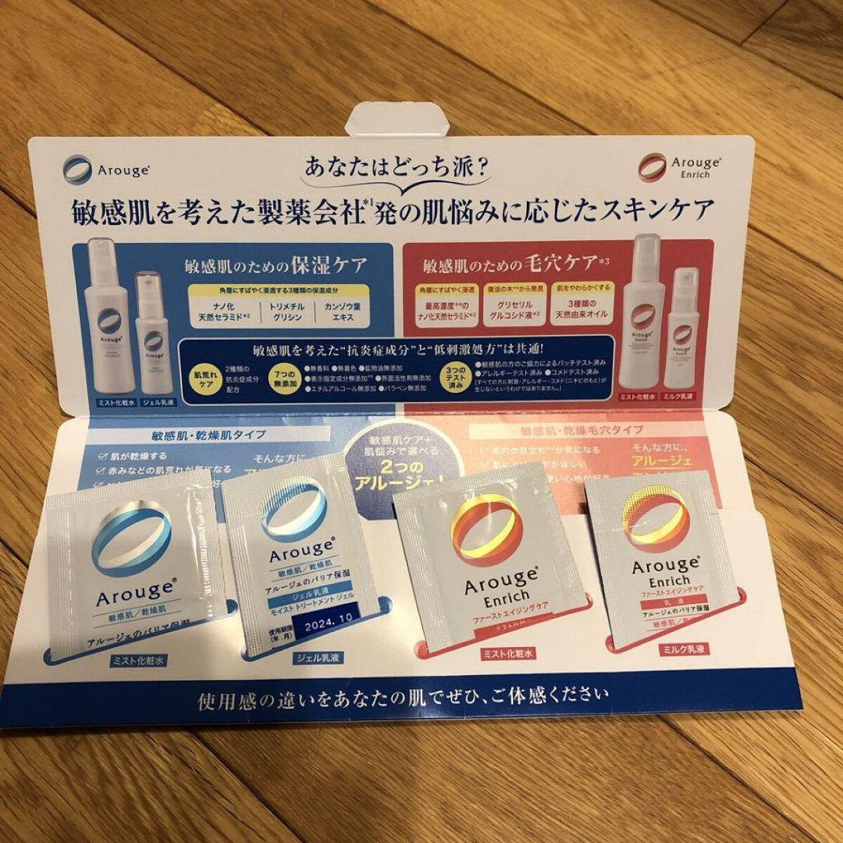 モイスト トリートメント ジェル/アルージェ/美容液を使ったクチコミ（2枚目）