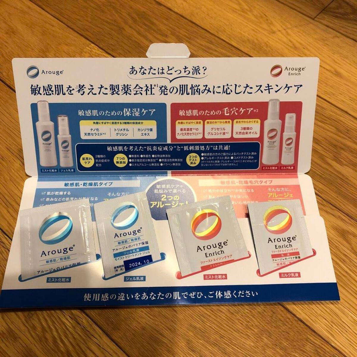 モイスト トリートメント ジェル/アルージェ/美容液を使ったクチコミ(2枚目)