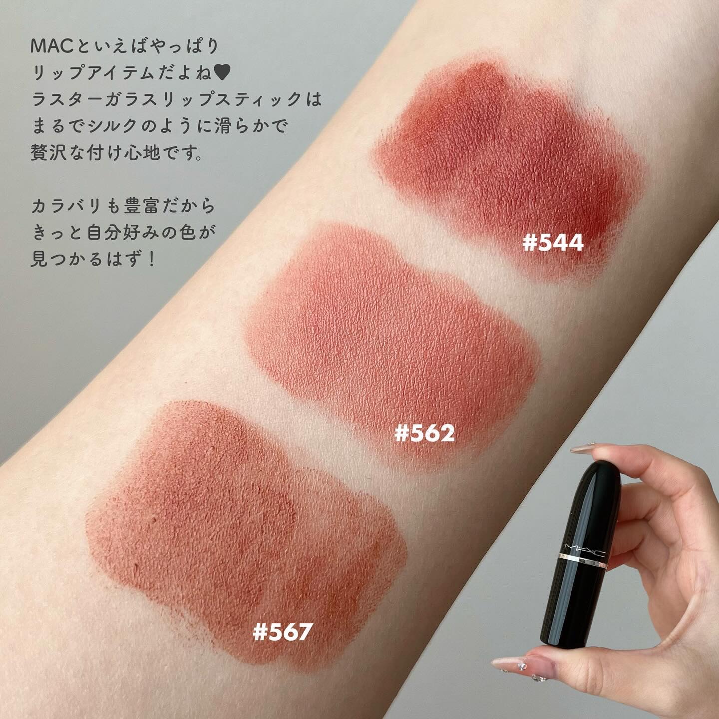 kpjm60様、リップ まろまゆ姉さん on LIPS 「ラスターガラスリップスティック