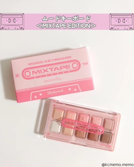 ムードキーボード/lilybyred/アイシャドウパレットを使ったクチコミ(2枚目)