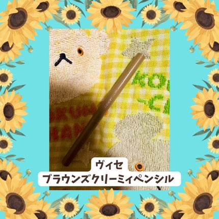 ブラウンズ クリーミィペンシル BR304 ミルクブラウン/Visée/ペンシルアイライナーの画像