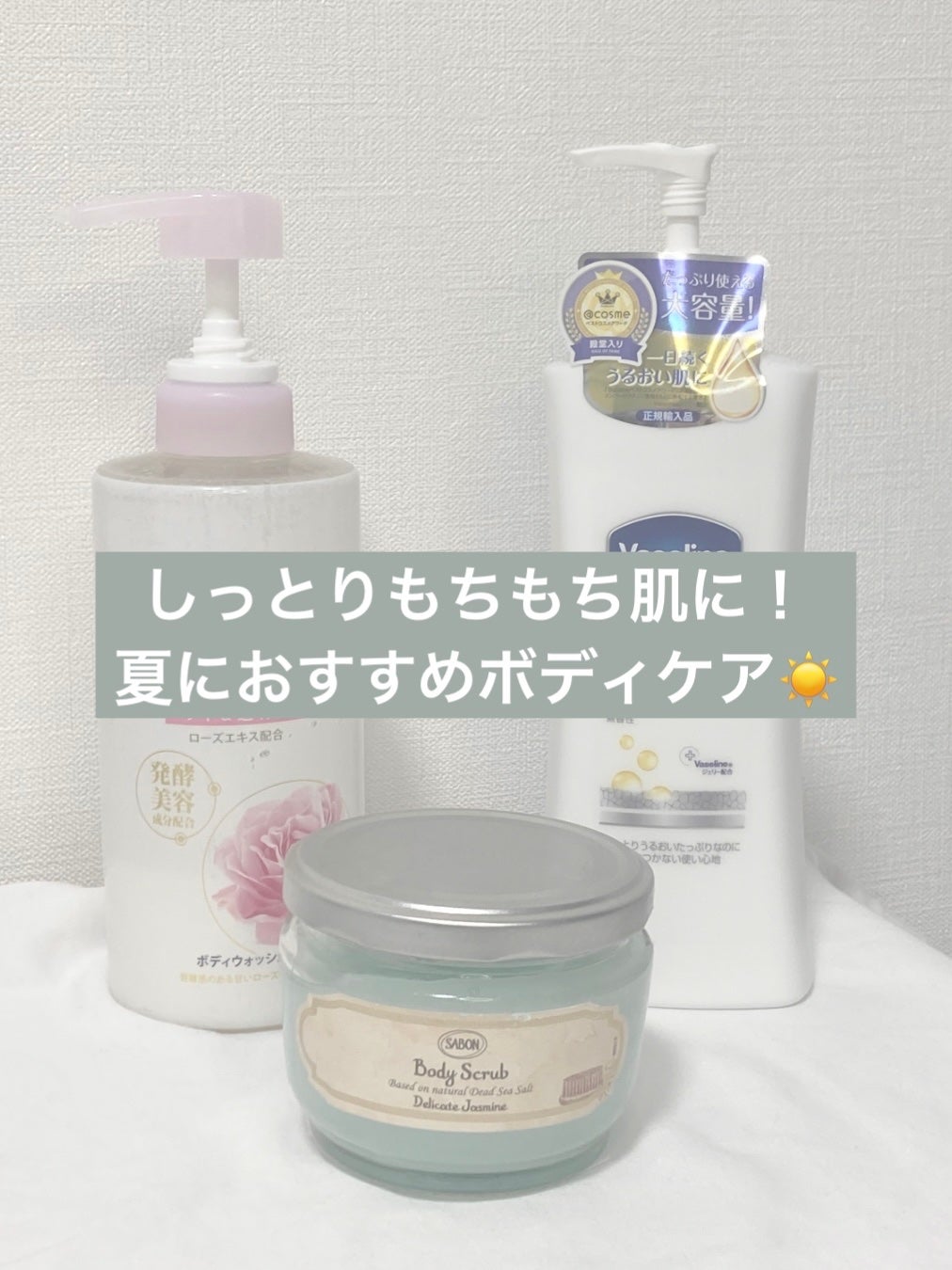 ボディスクラブ/SABON/ボディスクラブを使ったクチコミ(1枚目)