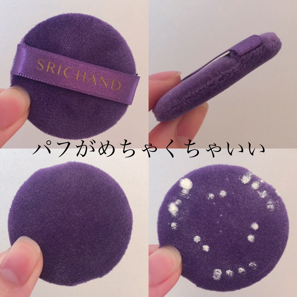 トランスルーセントパウダー/SRICHAND/ルースパウダーを使ったクチコミ(4枚目)