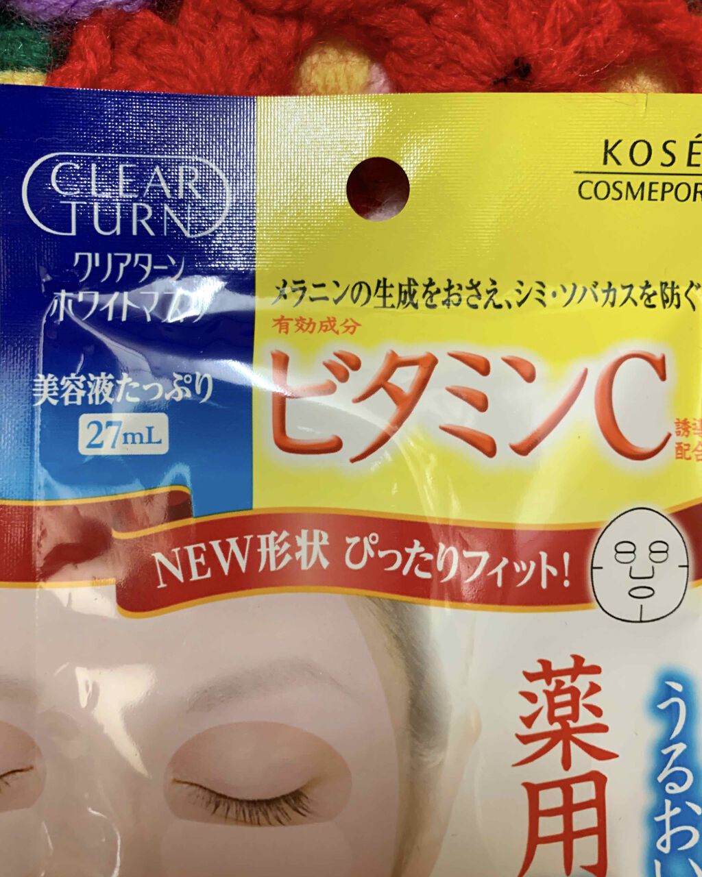 クリアターン ホワイト マスク (ビタミンC)/クリアターン/シートマスク・パックを使ったクチコミ（2枚目）