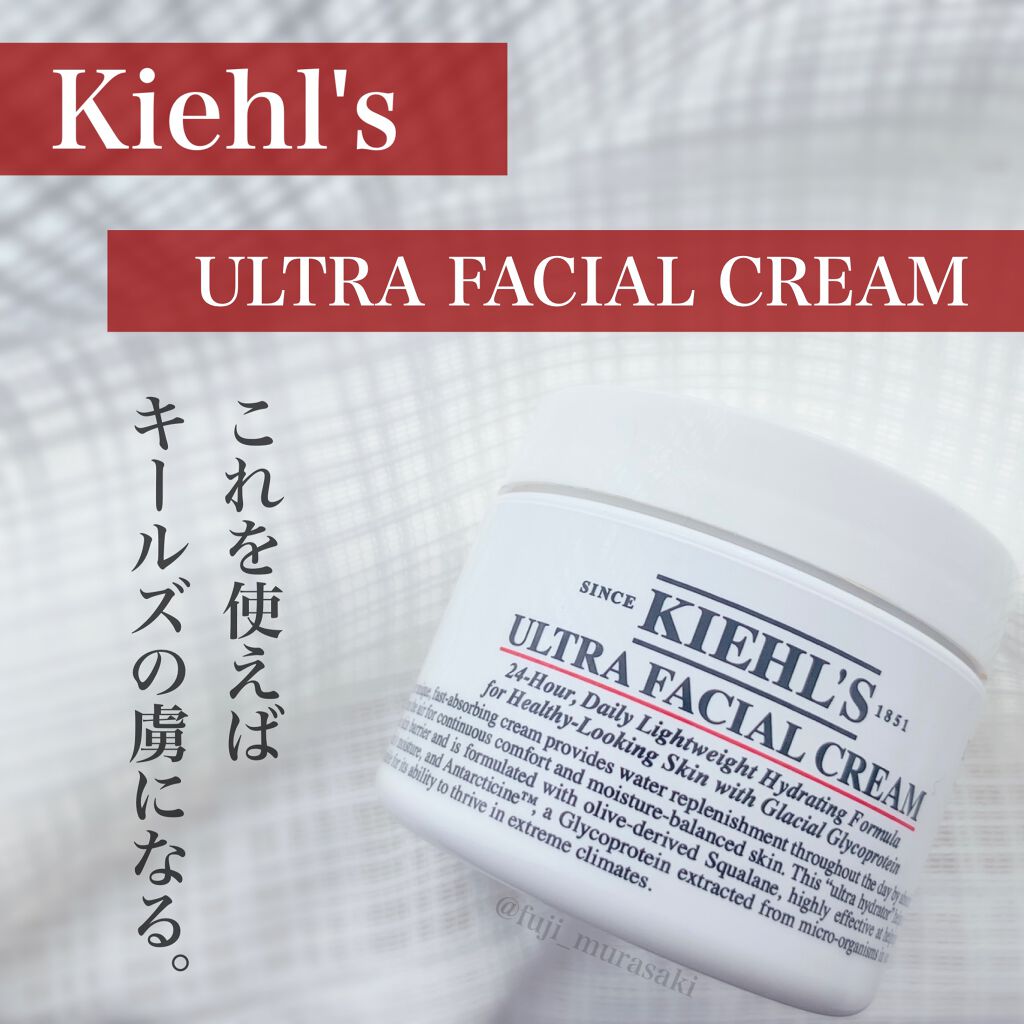 クリーム UFC/Kiehl's/フェイスクリームを使ったクチコミ(1枚目)