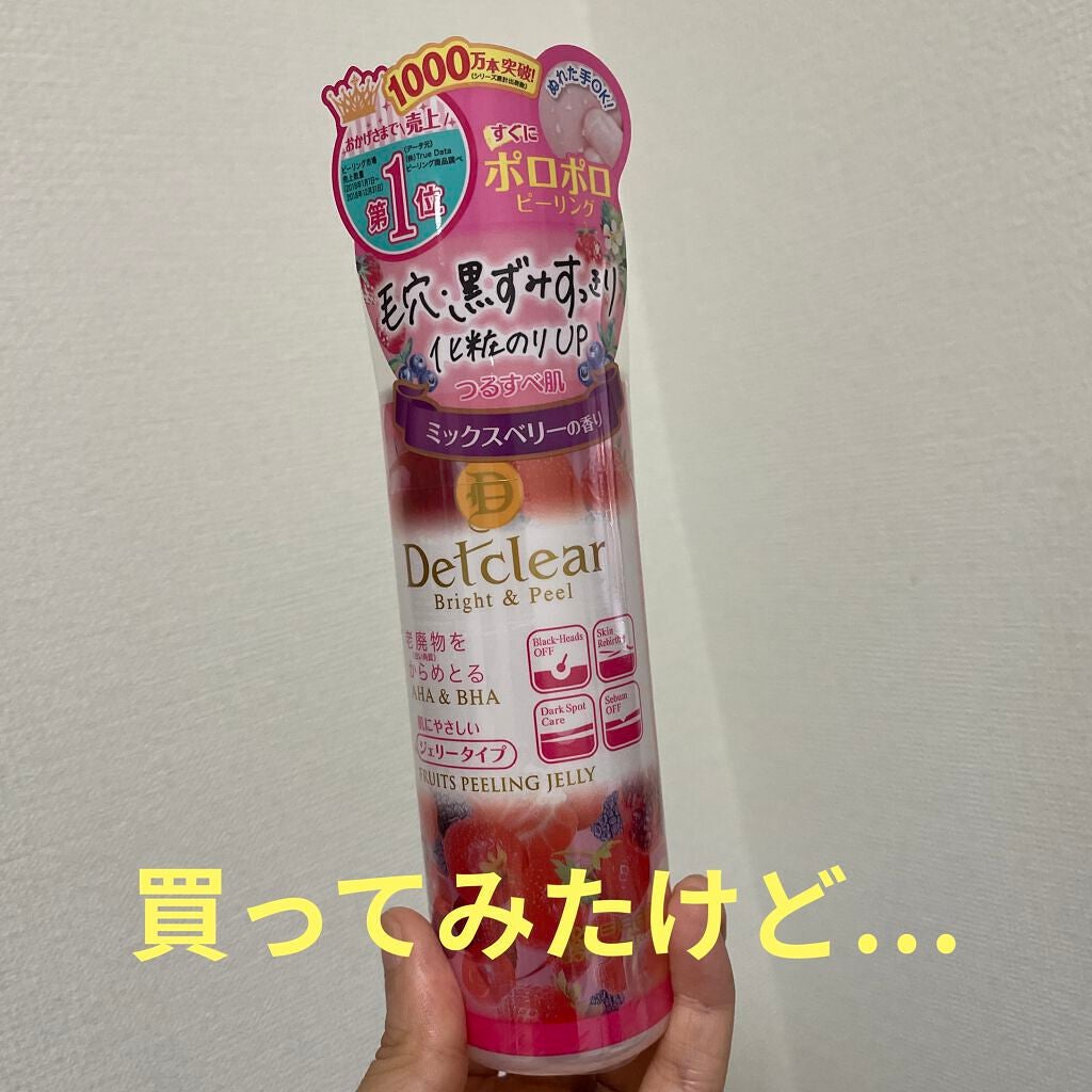 DETクリア ブライト&ピール ピーリングジェリー <ミックスベリーの香り>/Detclear/ピーリングを使ったクチコミ(1枚目)