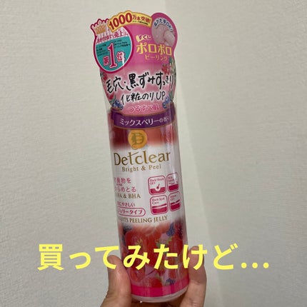 DETクリア ブライト&ピール ピーリングジェリー <ミックスベリーの香り>/Detclear/ピーリングを使ったクチコミ(1枚目)