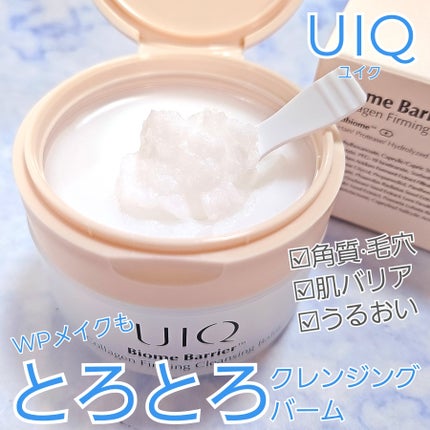 バイオームバリアコラーゲンファーミングクレンジングバーム/UIQ/クレンジングバームを使ったクチコミ(1枚目)