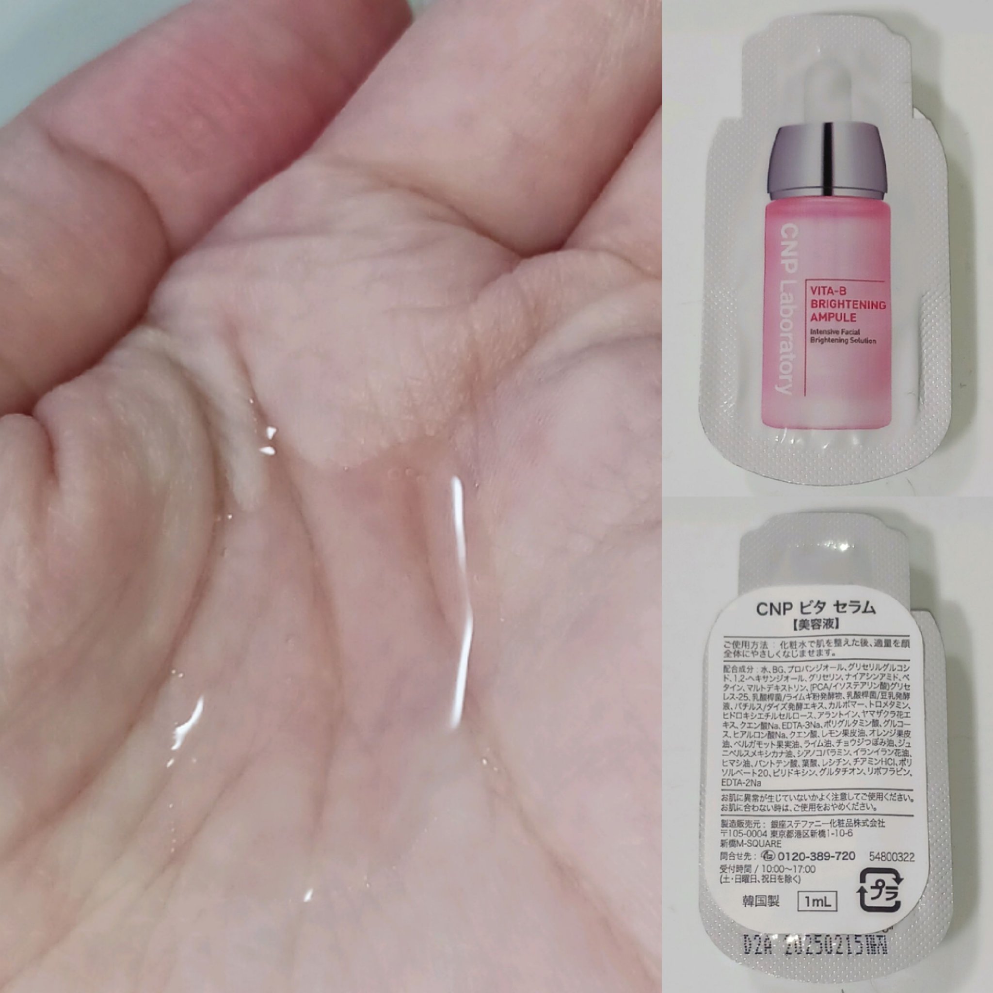 プロポリス エネルギーアンプル/CNP Laboratory/美容液を使ったクチコミ（2枚目）
