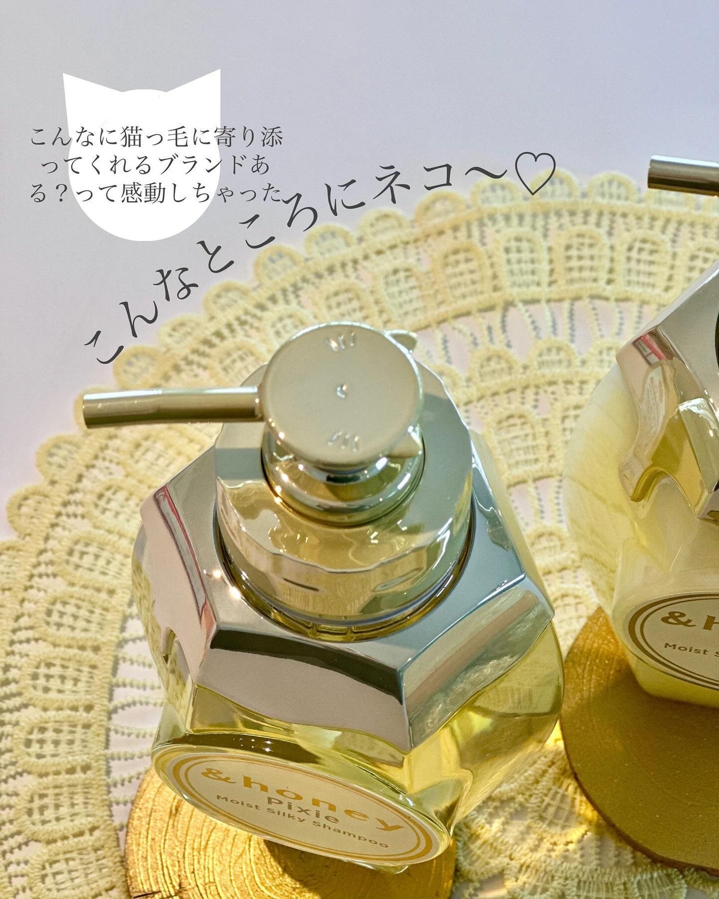 アンドハニー ピクシー モイストシルキー シャンプー1.0/ヘアトリートメント2.0/&honey/市販シャンプーを使ったクチコミ(4枚目)