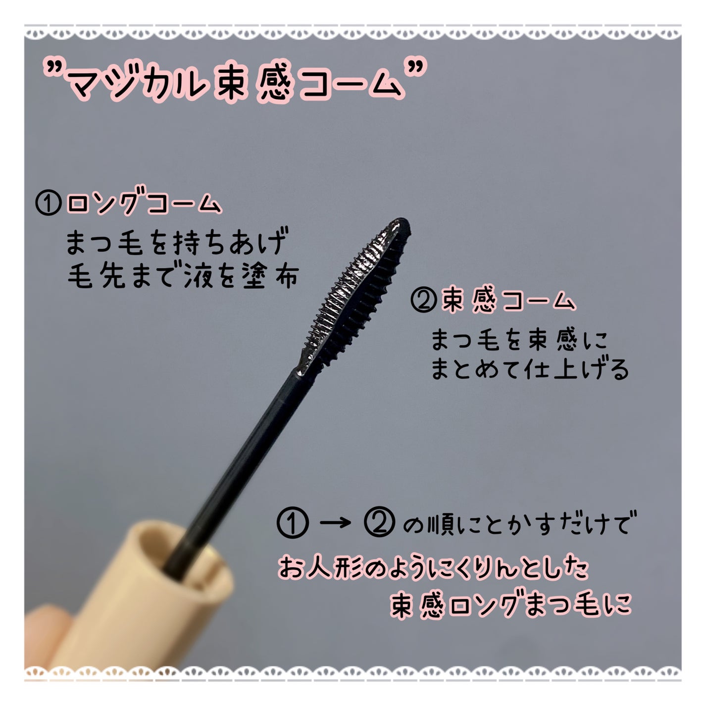 マジョリカ マジョルカ ラッシュエキスパンダー ドーリーカール/MAJOLICA MAJORCA/マスカラを使ったクチコミ(2枚目)