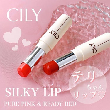 シルキーリップ #PURE PINK/CILY/口紅を使ったクチコミ（1枚目）