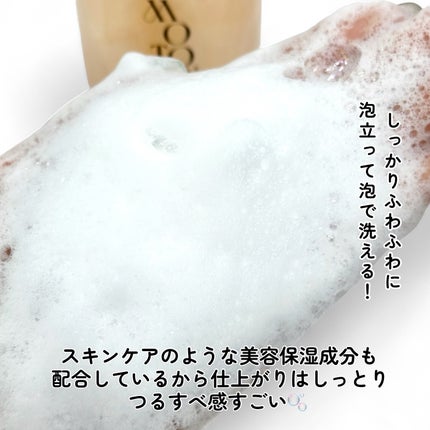 角質つるもちボディソープ/MOTON/ボディソープを使ったクチコミ(5枚目)