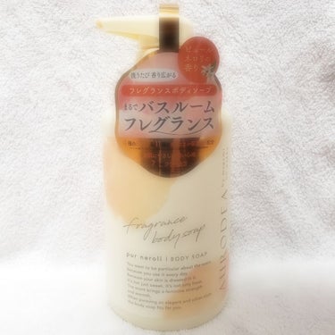 AURODEA by megami no wakka fragrance body soap/R&/ボディソープを使ったクチコミ（1枚目）