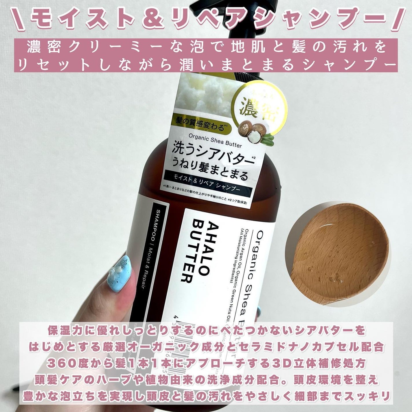 モイスト&リペア シャンプー/ヘアトリートメント/AHALO BUTTER/市販シャンプーを使ったクチコミ(2枚目)