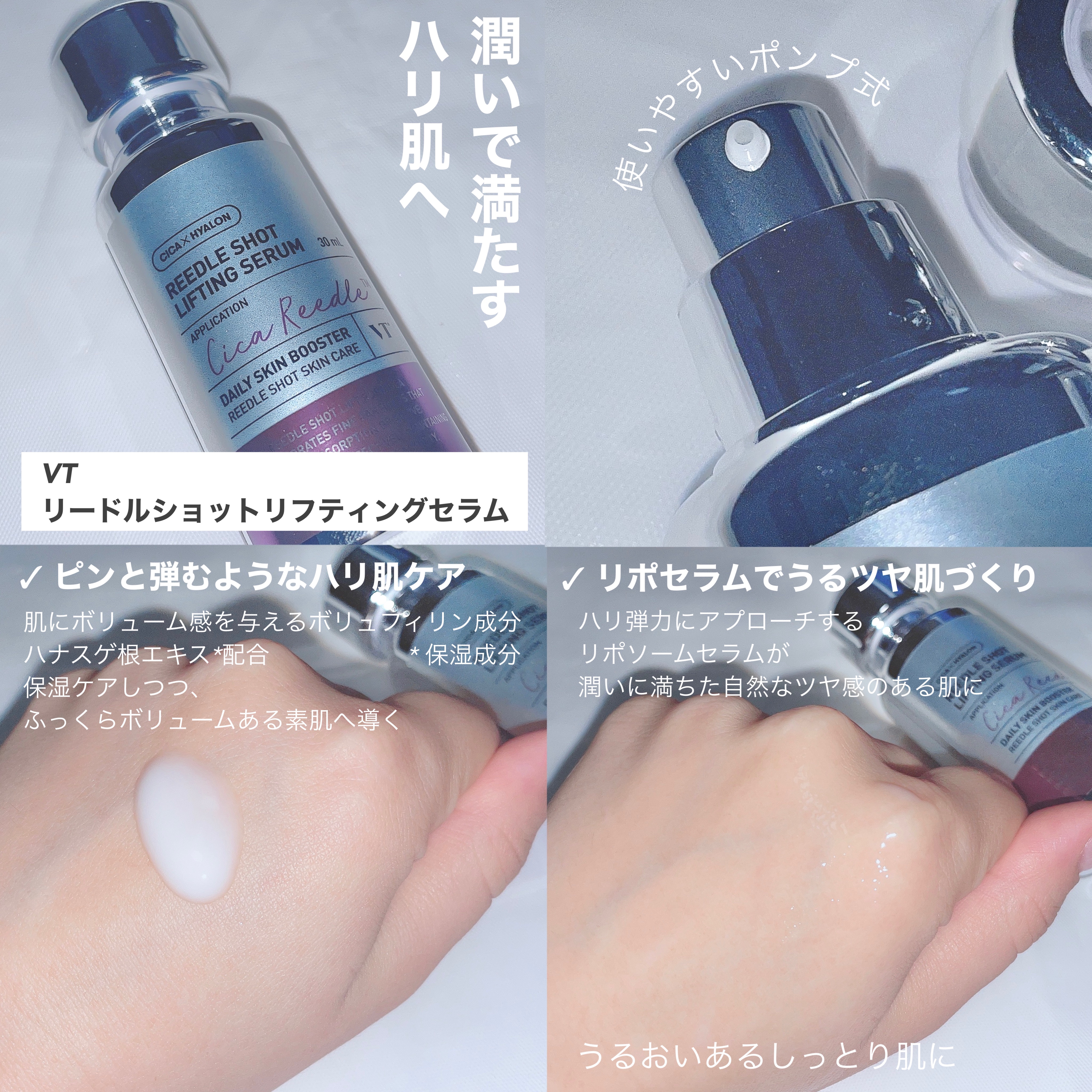 リードルショット300/VT/美容液を使ったクチコミ（3枚目）