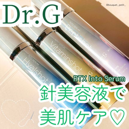 RTXセラム ヒアルショット/Dr.G/美容液を使ったクチコミ(1枚目)