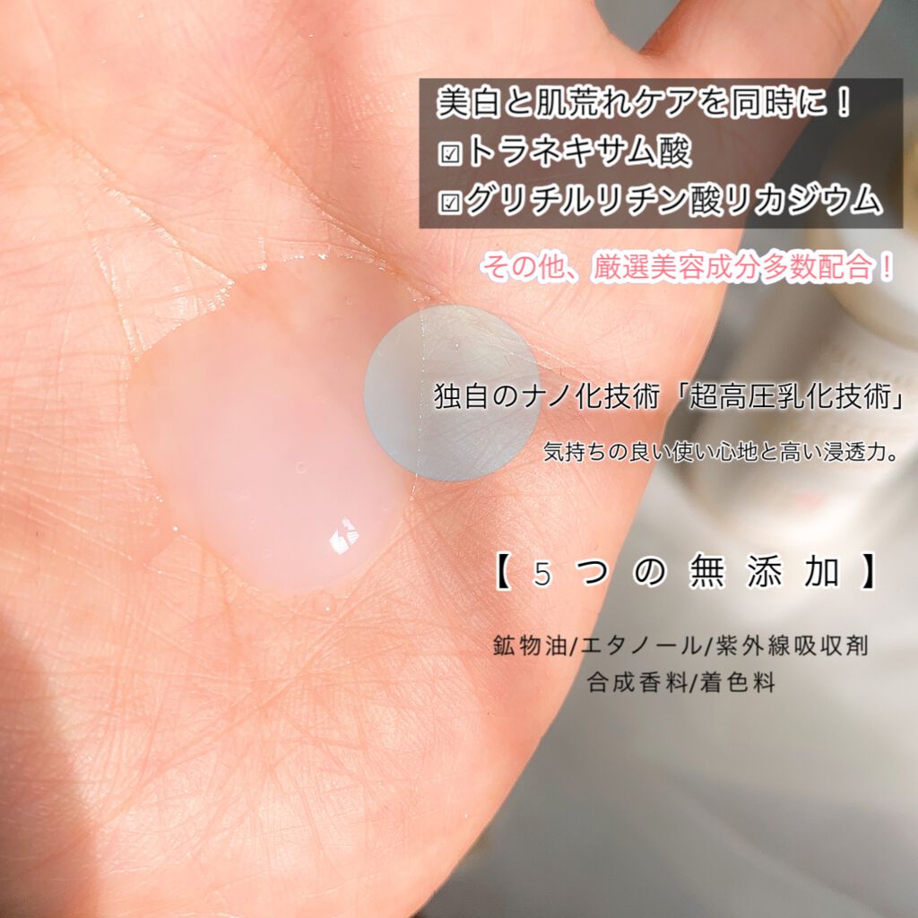 美白ウォータリースキンローション/世田谷コスメ/化粧水を使ったクチコミ（6枚目）