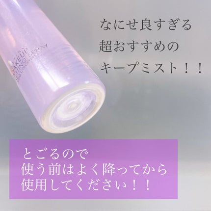 メタバースピンクシリーズ ローリンスターメイクキープスプレー/ZEESEA/ミスト状化粧水を使ったクチコミ(4枚目)