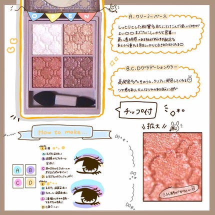 グロッシーリッチ アイズ N/Visée/アイシャドウパレットを使ったクチコミ(2枚目)
