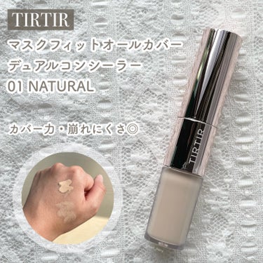 ファンデと並んでお気に入りのTIRTIRのデュアルコンシーラー♡

❀* ❀。. ✿ * ❀ ｡* ❀ ❀ * .❀ ｡ ✿ * ❀ ❀ ｡ ✿ *  。 ° 。 ❀

❁ TIRTIR
マスクフィット