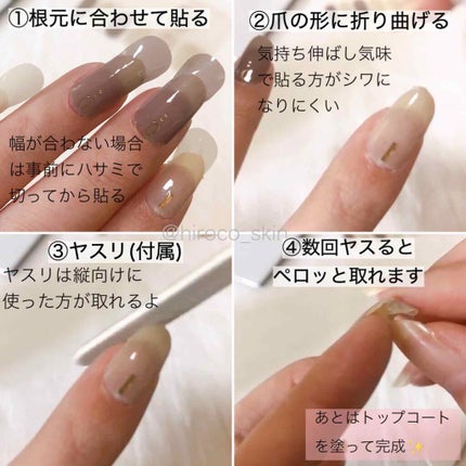 ジェルネイルシール/キャンドゥ/ネイルシールを使ったクチコミ(3枚目)